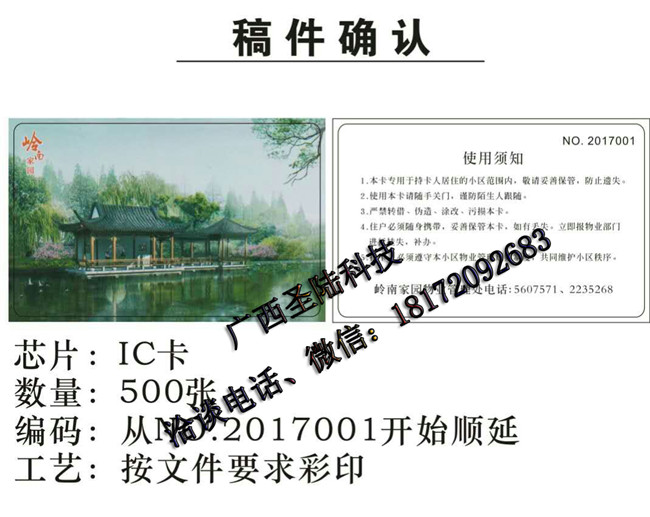 指紋門(mén)禁系統 (3).jpg